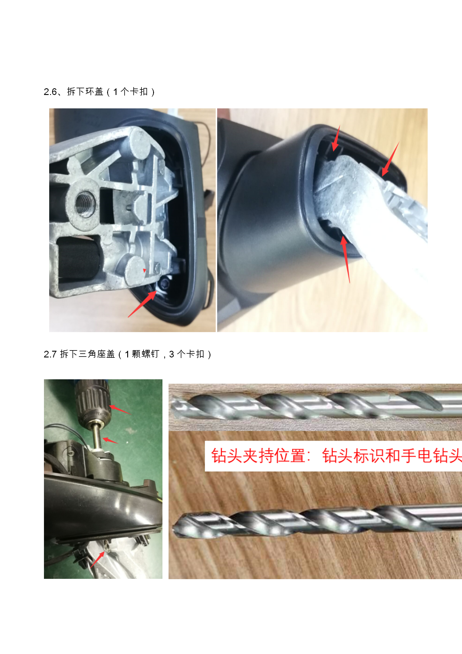 奥迪A3 A3L(21-现款)电动折叠后视镜及升窗器安装说明书-V0(1)_11.png