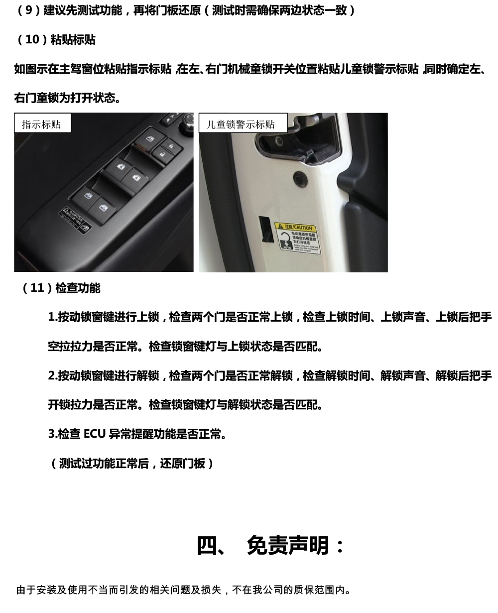 PW037249电子儿童锁适配20+款奔驰GLE级（4S专供版）-20 拷贝.jpg