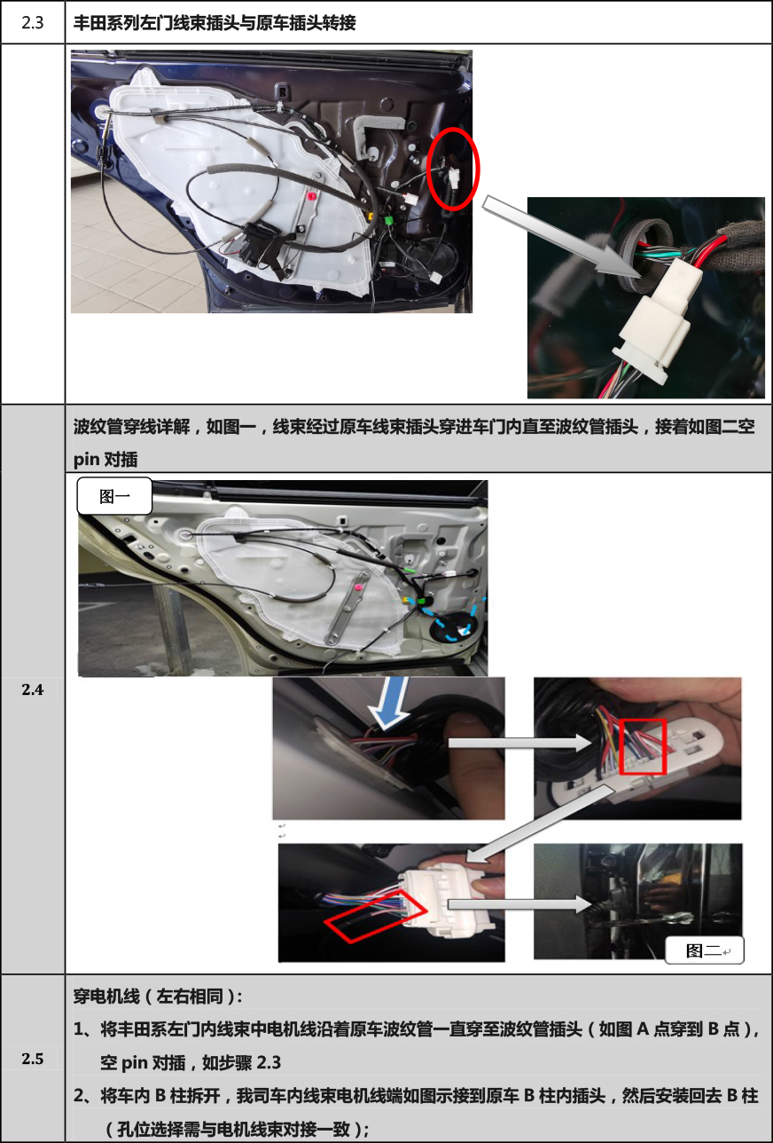 PW036774电子儿童锁适配20+款雷克萨斯ES（4S专供）-4 拷贝.jpg