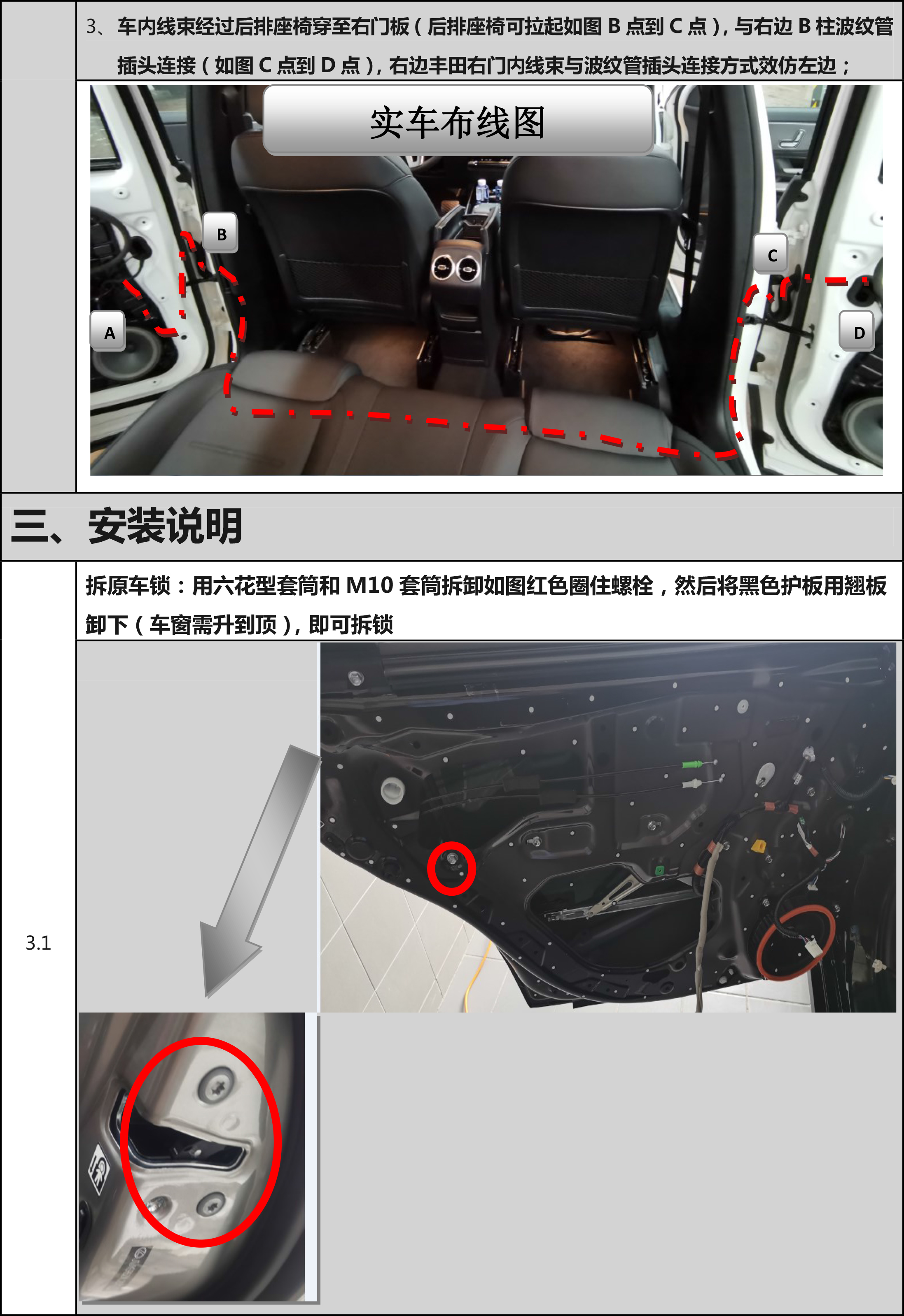 PW036739电子儿童锁适配19+款丰田亚洲龙（4S专供）-5 拷贝.jpg