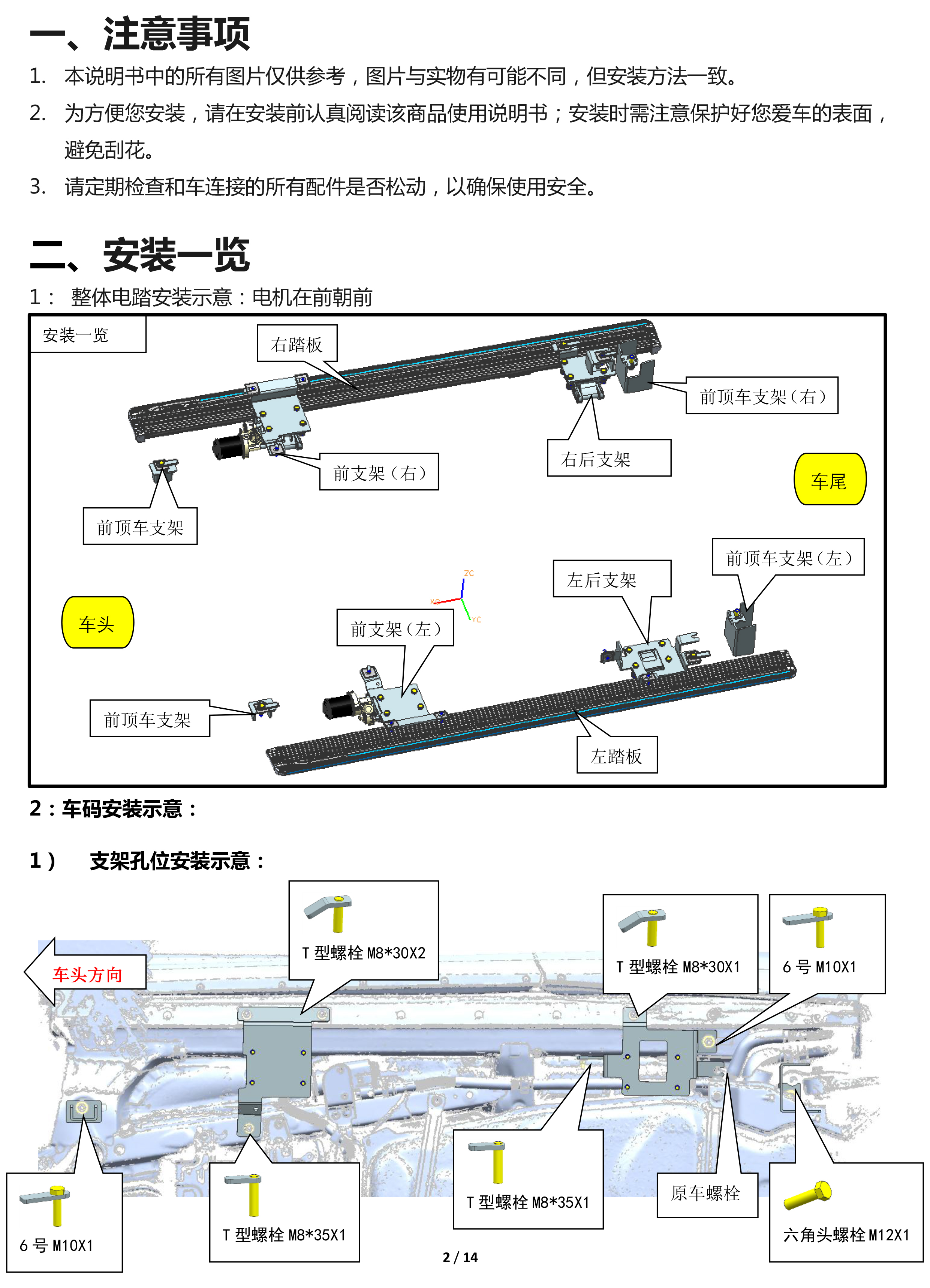 二维 PW015134-智能踏板适配18+款雷克萨斯NX（五代）-2 拷贝.jpg