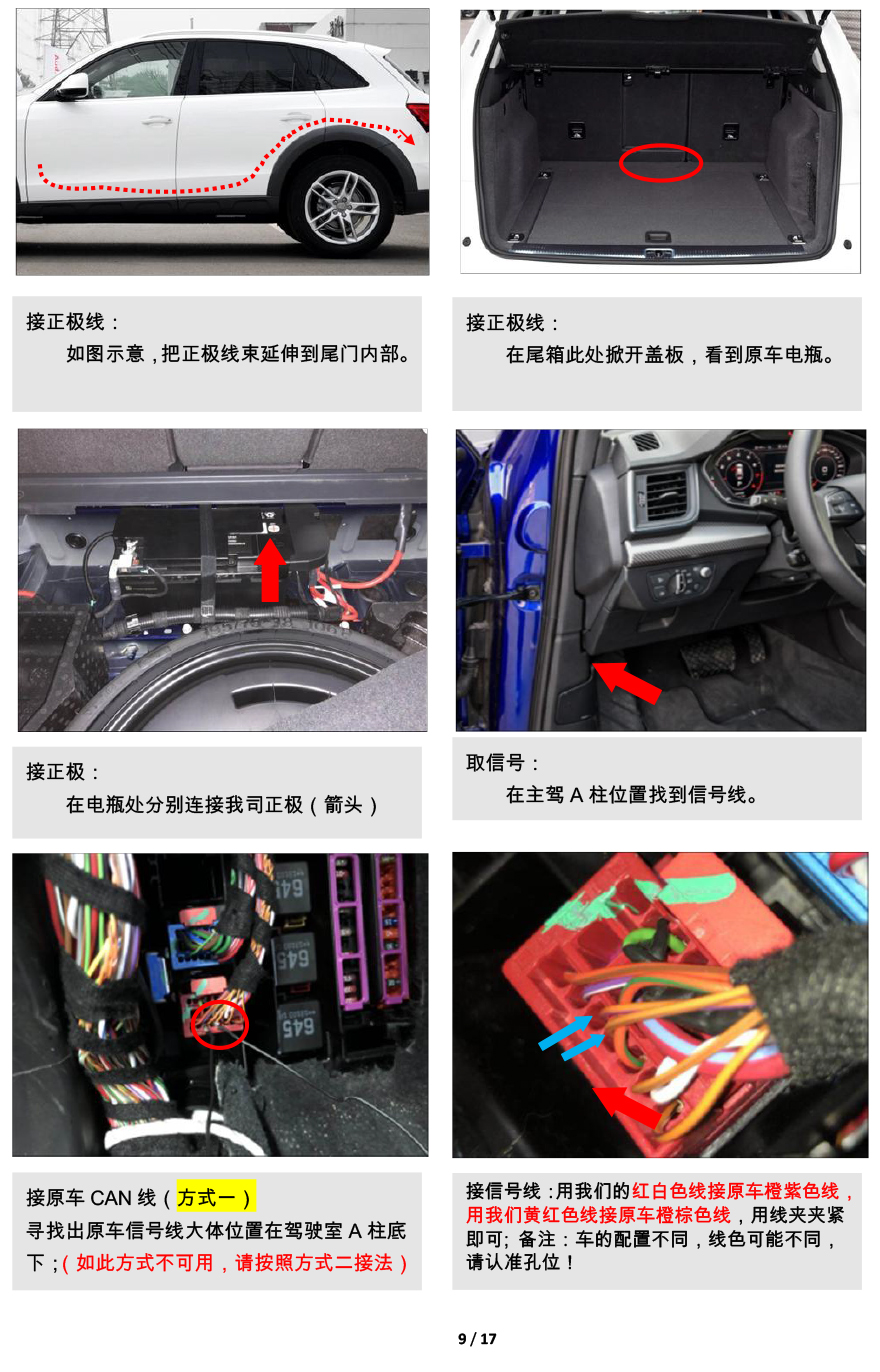 PW031081B 新智享踏板适配19+款进口大众途锐-9 拷贝.jpg