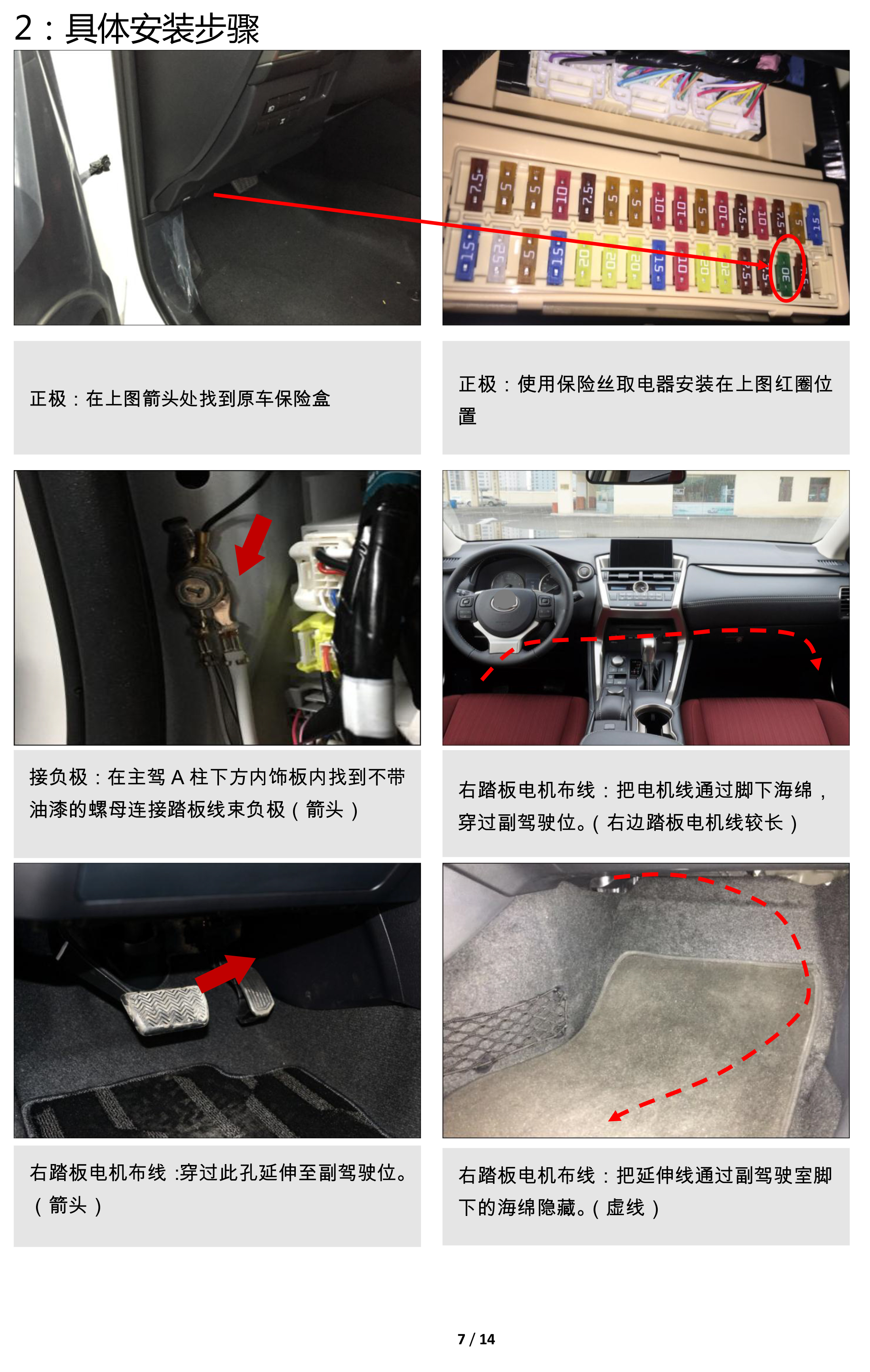 二维 PW015134-智能踏板适配18+款雷克萨斯NX（五代）-7 拷贝.jpg