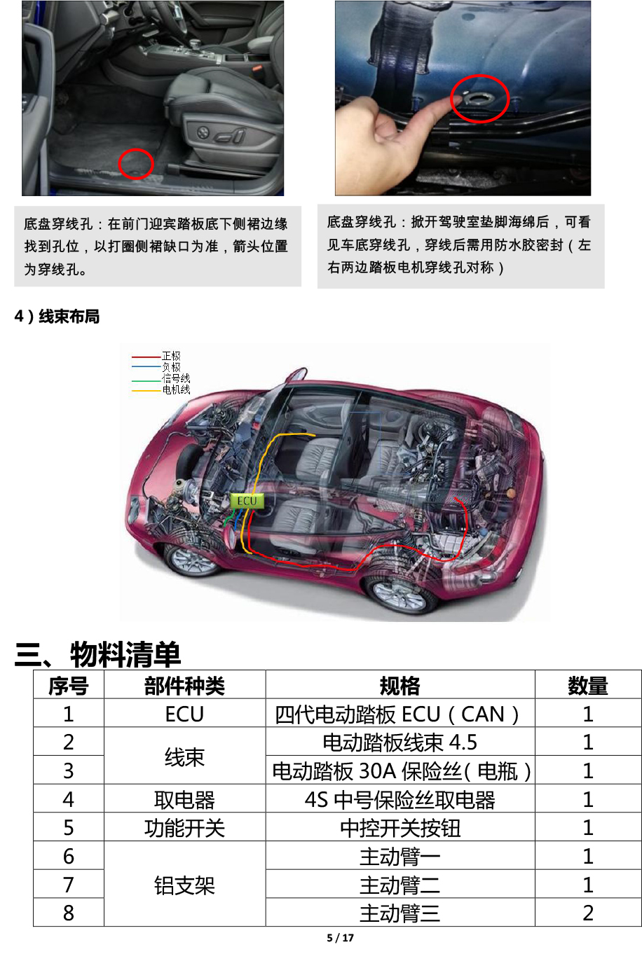 PW031081B 新智享踏板适配19+款进口大众途锐-5 拷贝.jpg