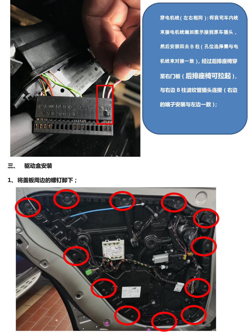 PW037249电子儿童锁适配20+款奔驰GLE级（4S专供版）-4 拷贝.jpg