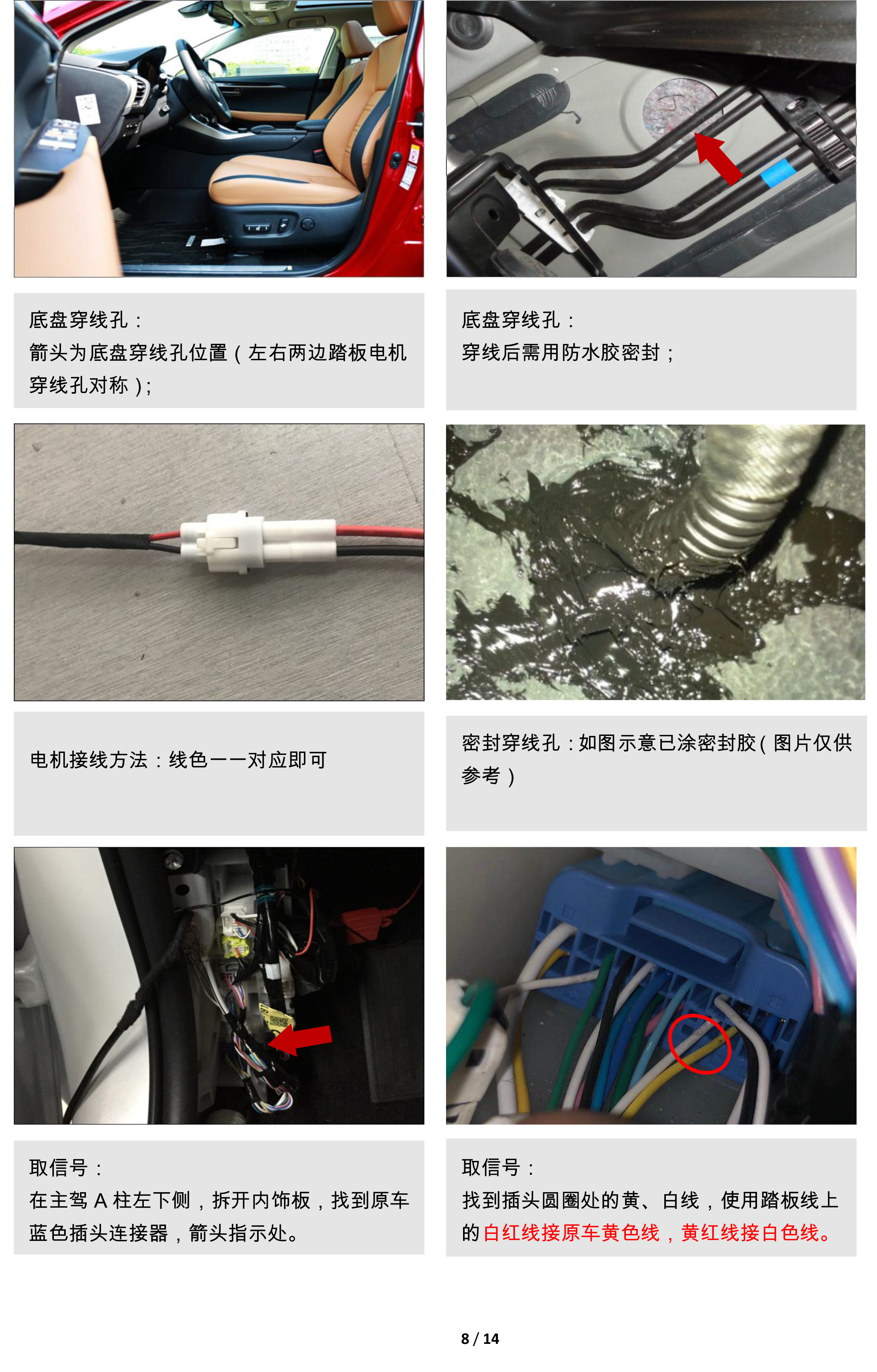 二维 PW015134-智能踏板适配18+款雷克萨斯NX（五代）-8 拷贝.jpg