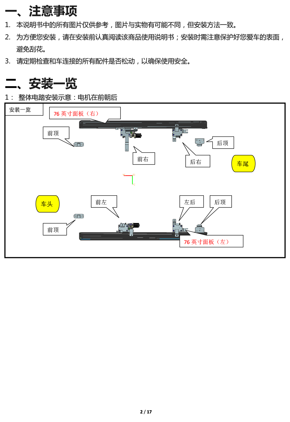 PW031081B 新智享踏板适配19+款进口大众途锐-2 拷贝.jpg