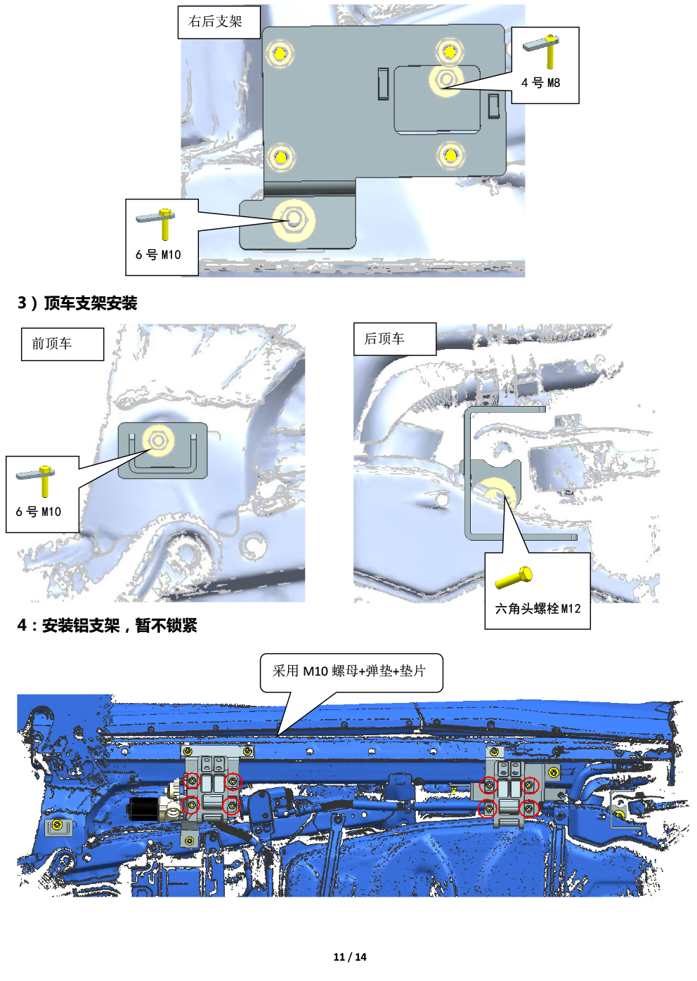 二维 PW034358B-新智享踏板适配18+款雷克萨斯NX-11 拷贝.jpg