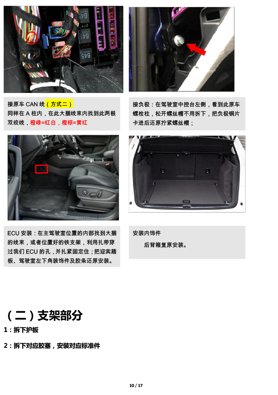 PW031081B 新智享踏板适配19+款进口大众途锐-10 拷贝.jpg