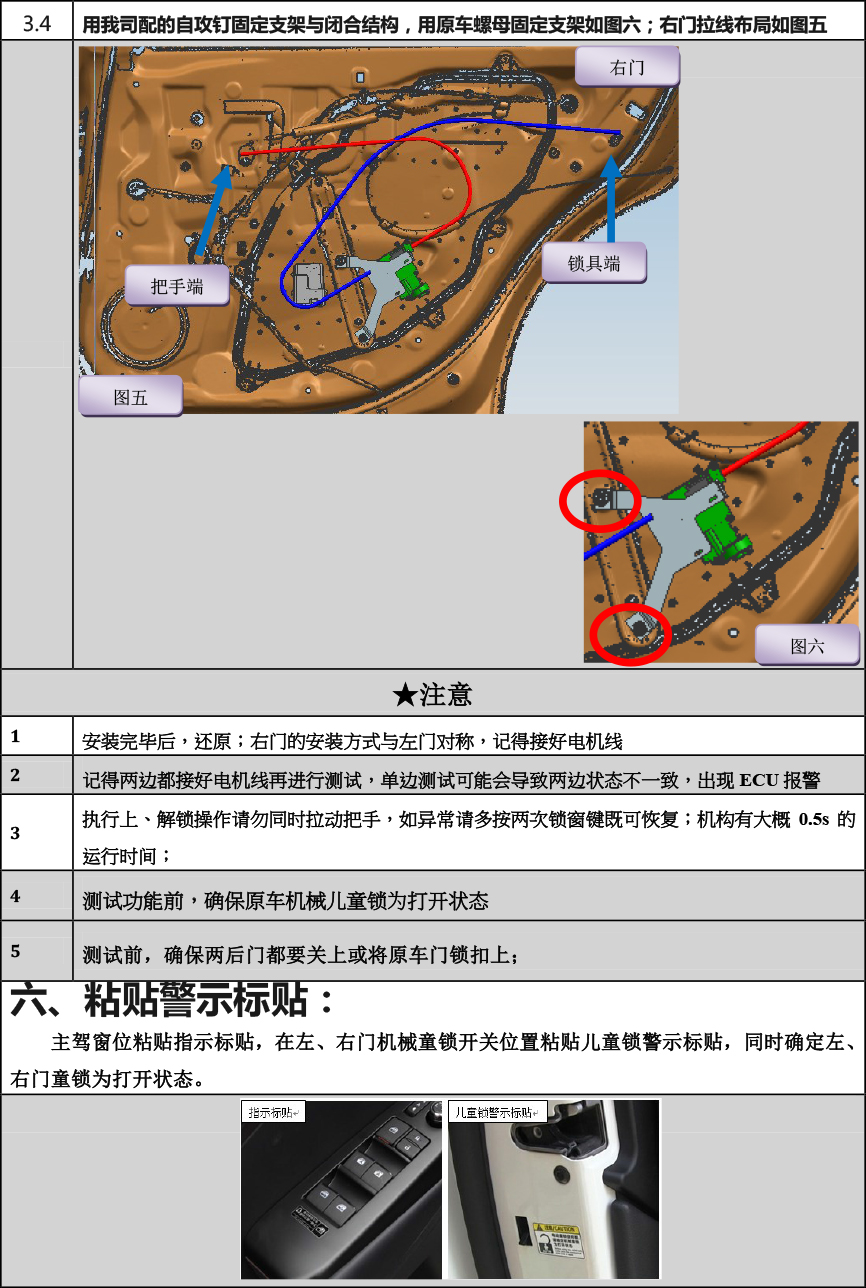 PW036774电子儿童锁适配20+款雷克萨斯ES（4S专供）-7 拷贝.jpg