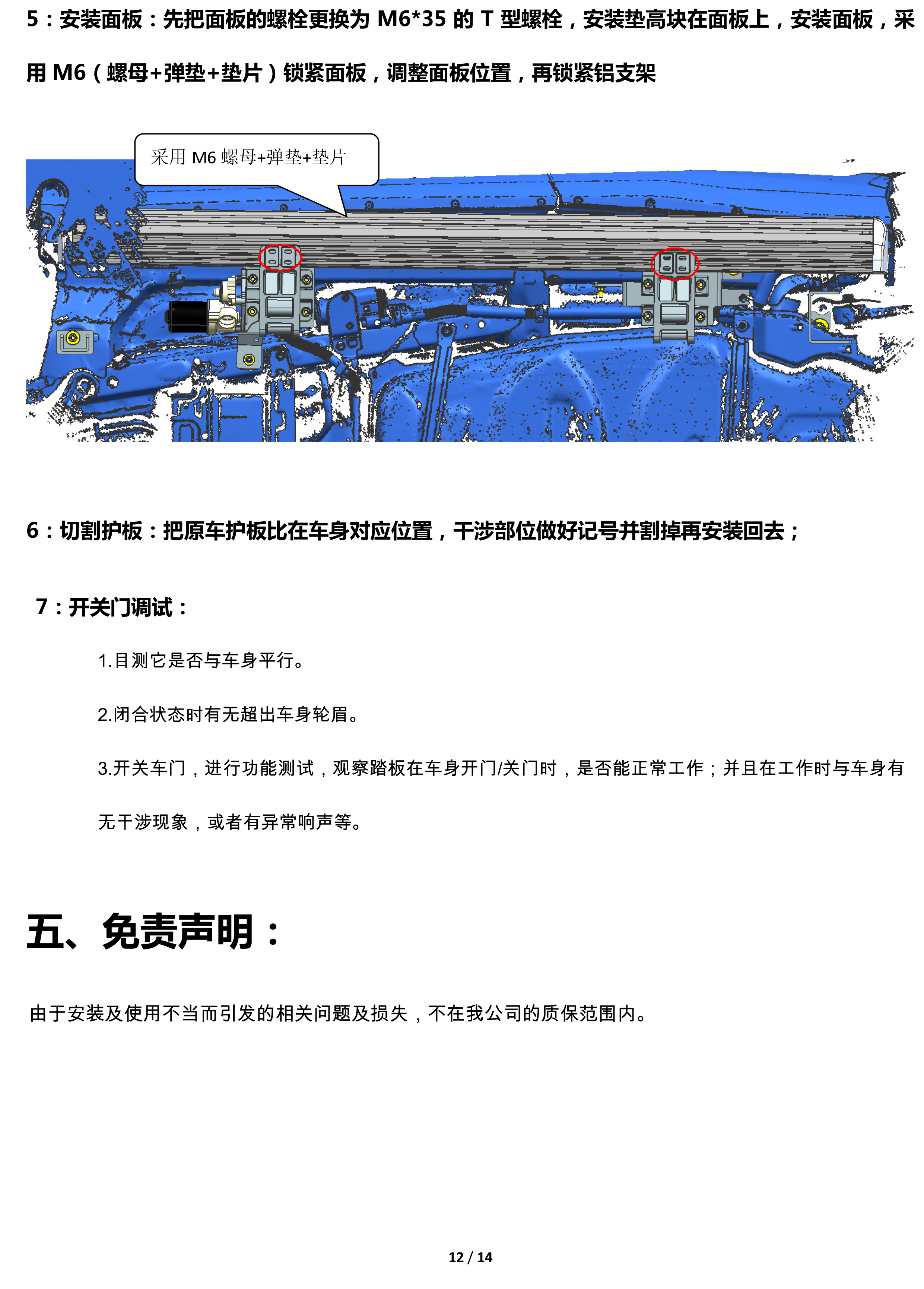 二维 PW015134-智能踏板适配18+款雷克萨斯NX（五代）-12 拷贝.jpg