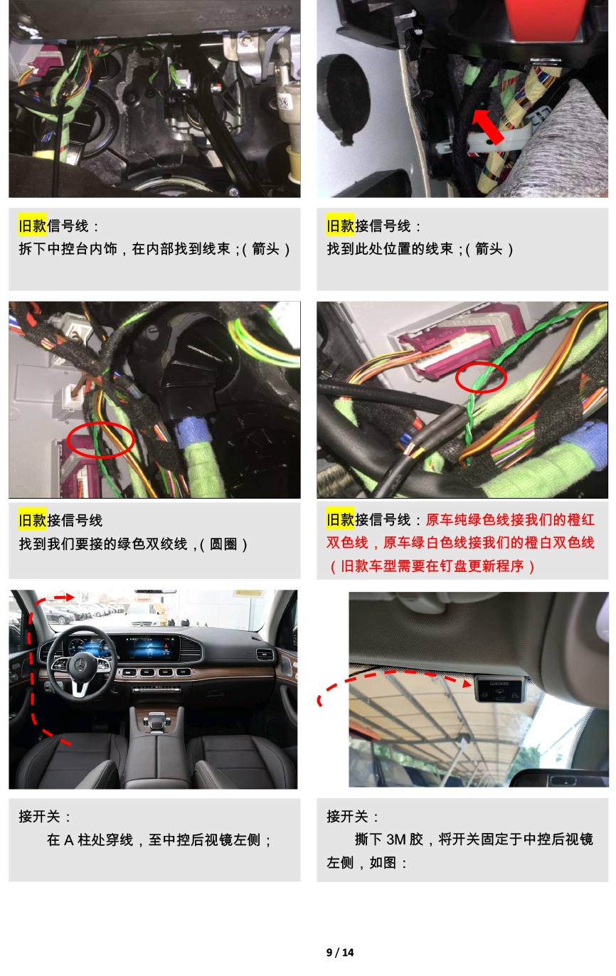PW03120306智能踏板适配19+款奔驰GLC-L（五代）-9 拷贝.jpg