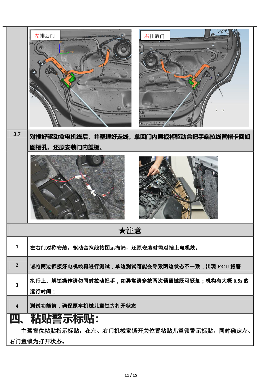 PW036343-PW035025 电子儿童锁适配19+款宝马X1-11 拷贝.jpg