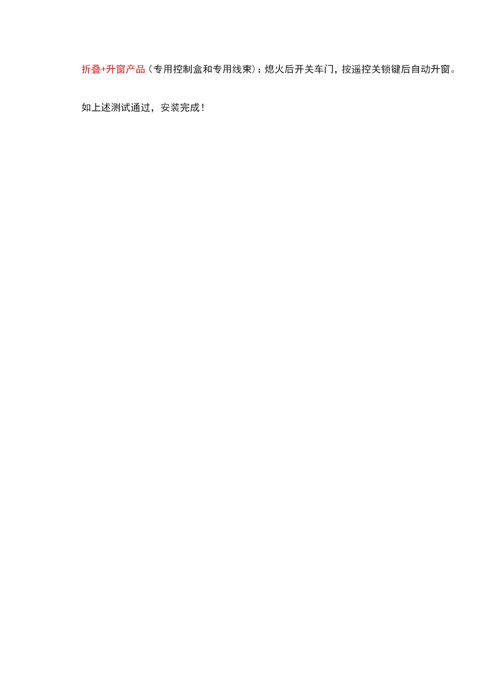 奥迪A3 A3L(21-现款)电动折叠后视镜及升窗器安装说明书-V0(1)_16.png
