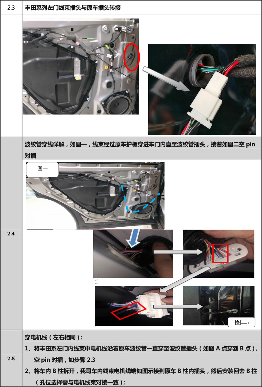 PW036776电子儿童锁适配20+款雷克萨斯RX（4S专供）-4 拷贝.jpg