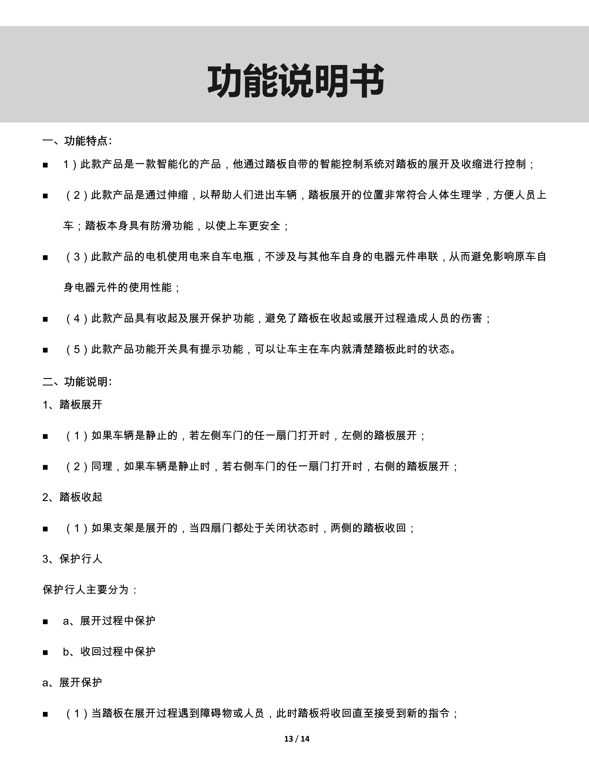 二维 PW015134-智能踏板适配18+款雷克萨斯NX（五代）-13 拷贝.jpg