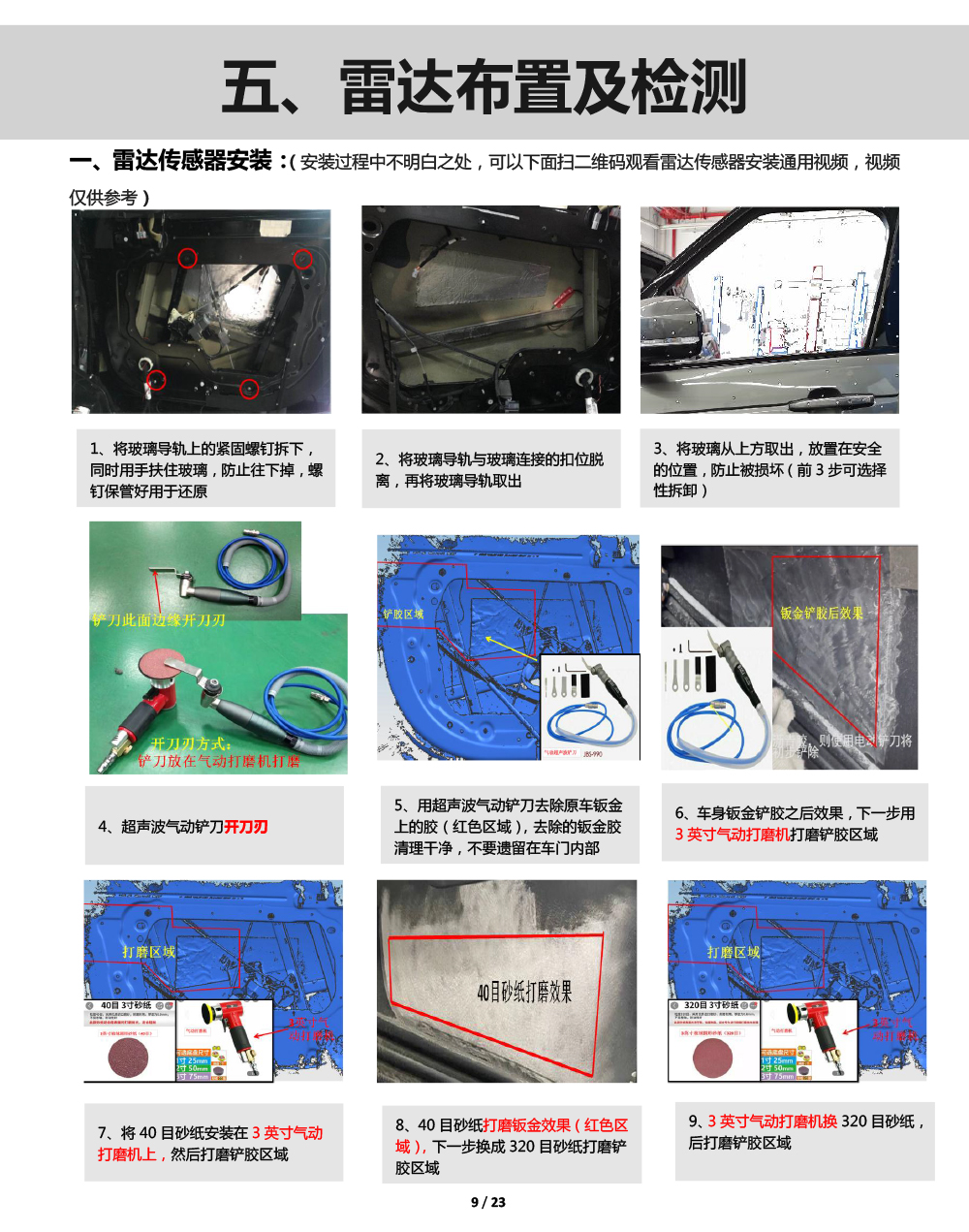 PW038288&PW038289-智动门适配20+款路虎揽胜揽胜加长版（左前门）（右前门）-9 拷贝.jpg