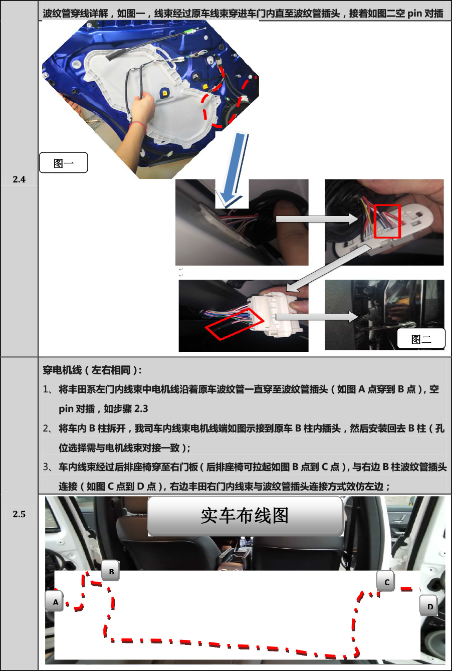PW037277电子儿童锁适配19+款丰田凯美瑞（4S专供）-5 拷贝.jpg