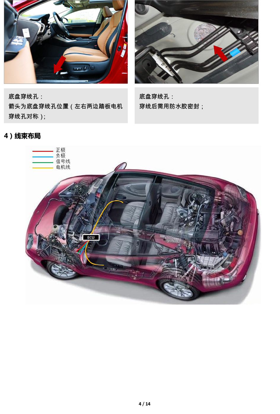 二维 PW034358B-新智享踏板适配18+款雷克萨斯NX-4 拷贝.jpg
