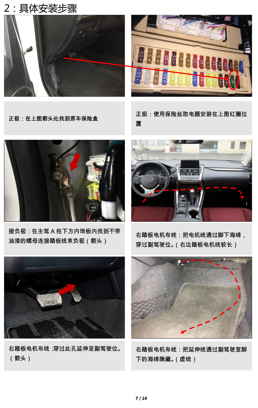 二维 PW034358B-新智享踏板适配18+款雷克萨斯NX-7 拷贝.jpg