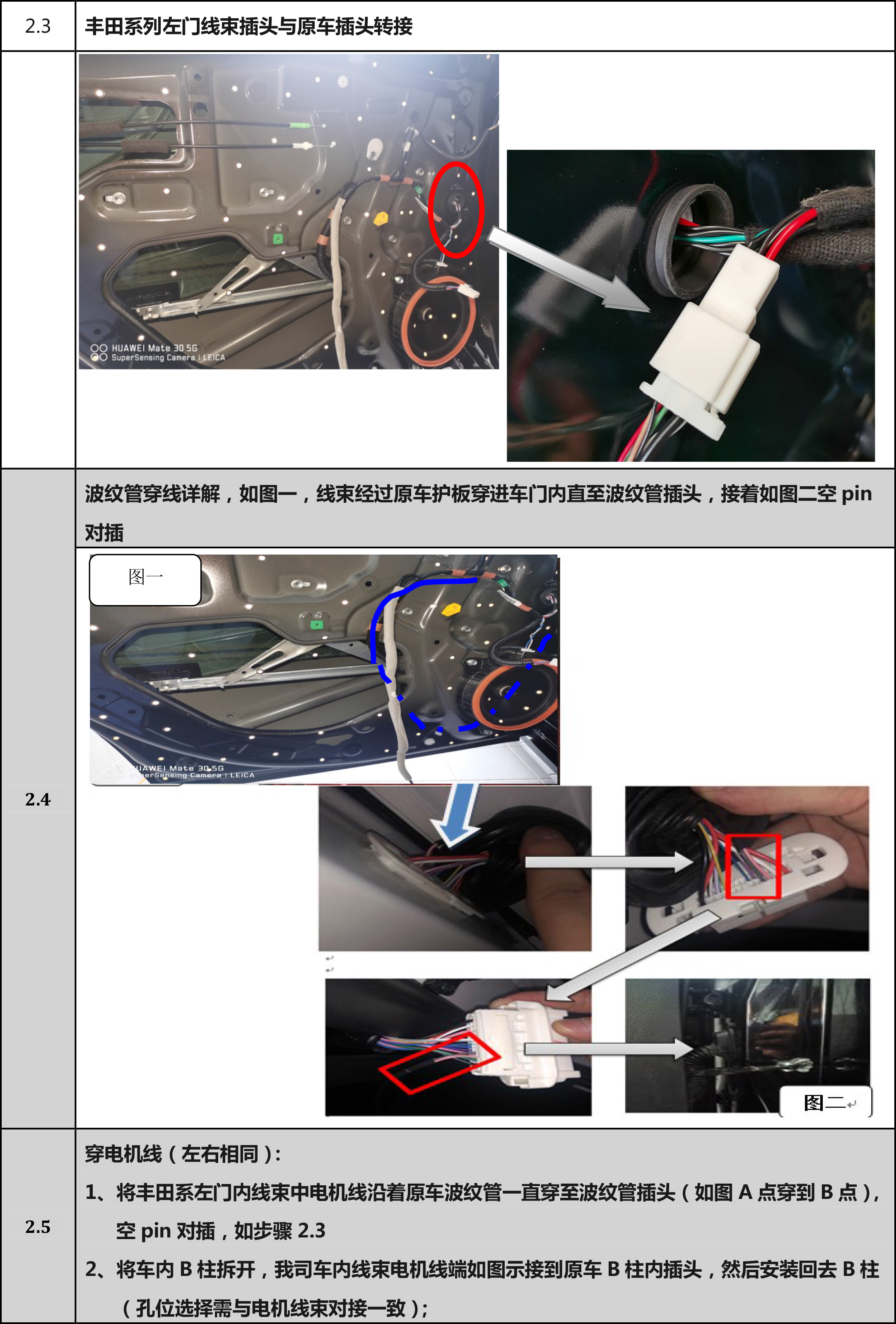 PW036739电子儿童锁适配19+款丰田亚洲龙（4S专供）-4 拷贝.jpg