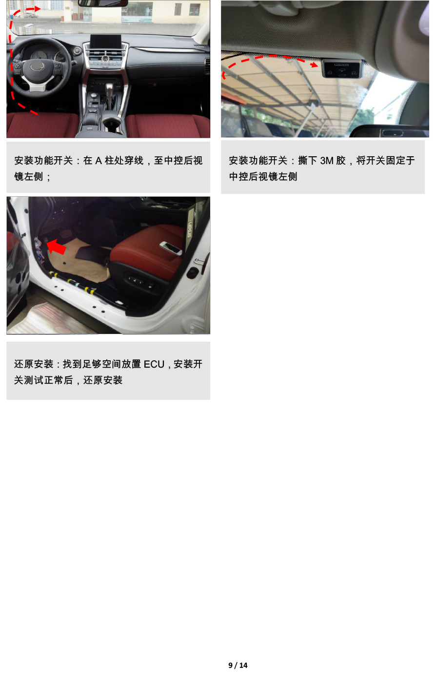 二维 PW034358B-新智享踏板适配18+款雷克萨斯NX-9 拷贝.jpg