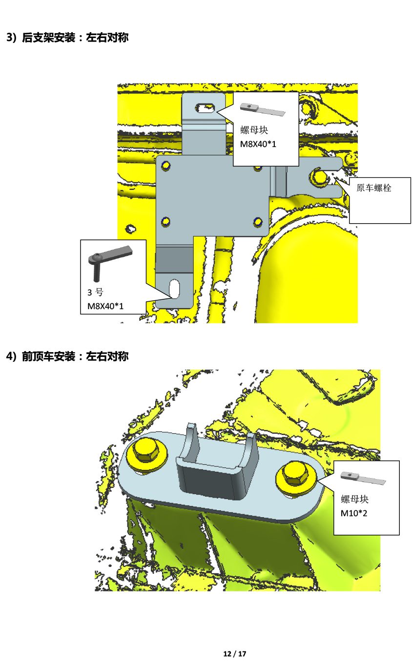 PW031081B 新智享踏板适配19+款进口大众途锐-12 拷贝.jpg