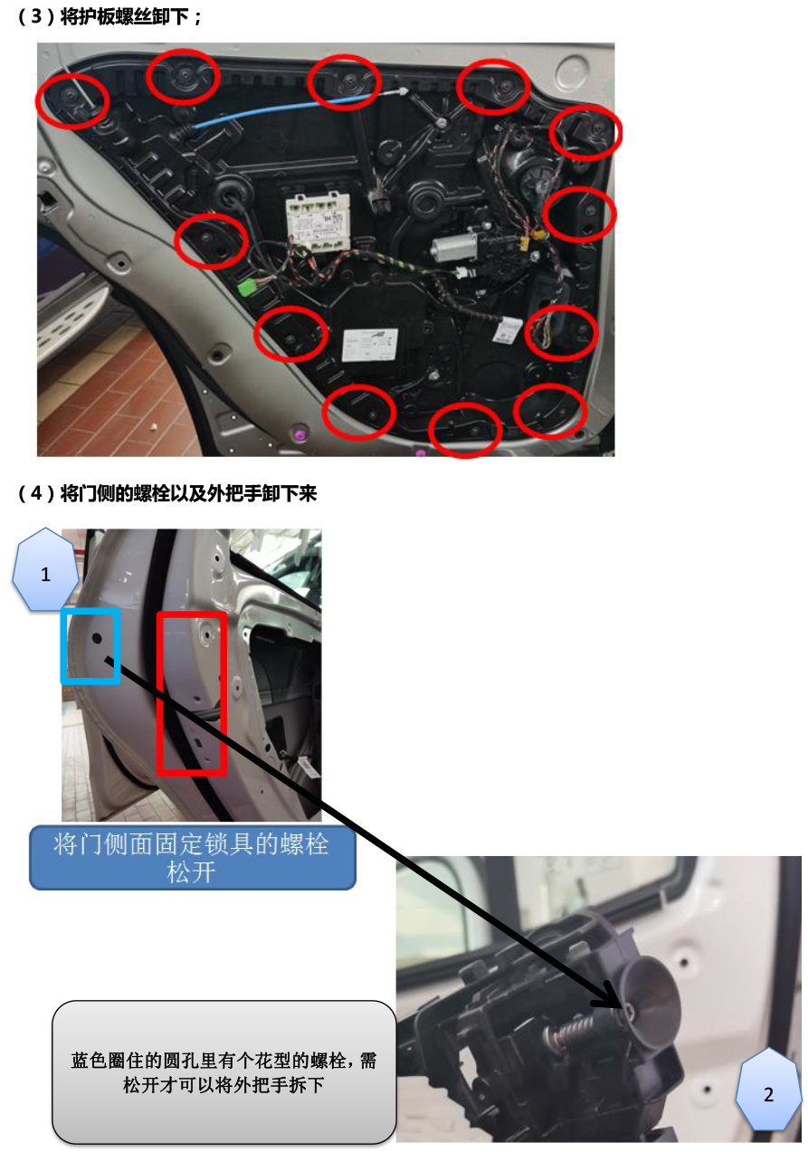 PW037249电子儿童锁适配20+款奔驰GLE级（4S专供版）-16 拷贝.jpg