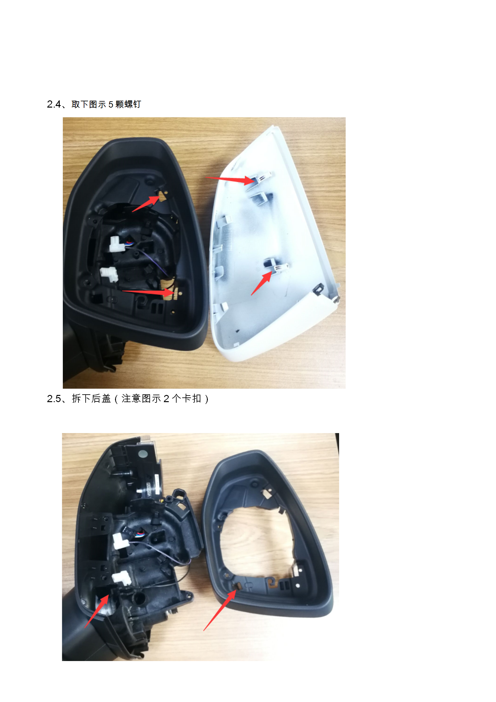 奥迪A3 A3L(21-现款)电动折叠后视镜及升窗器安装说明书-V0(1)_10.png