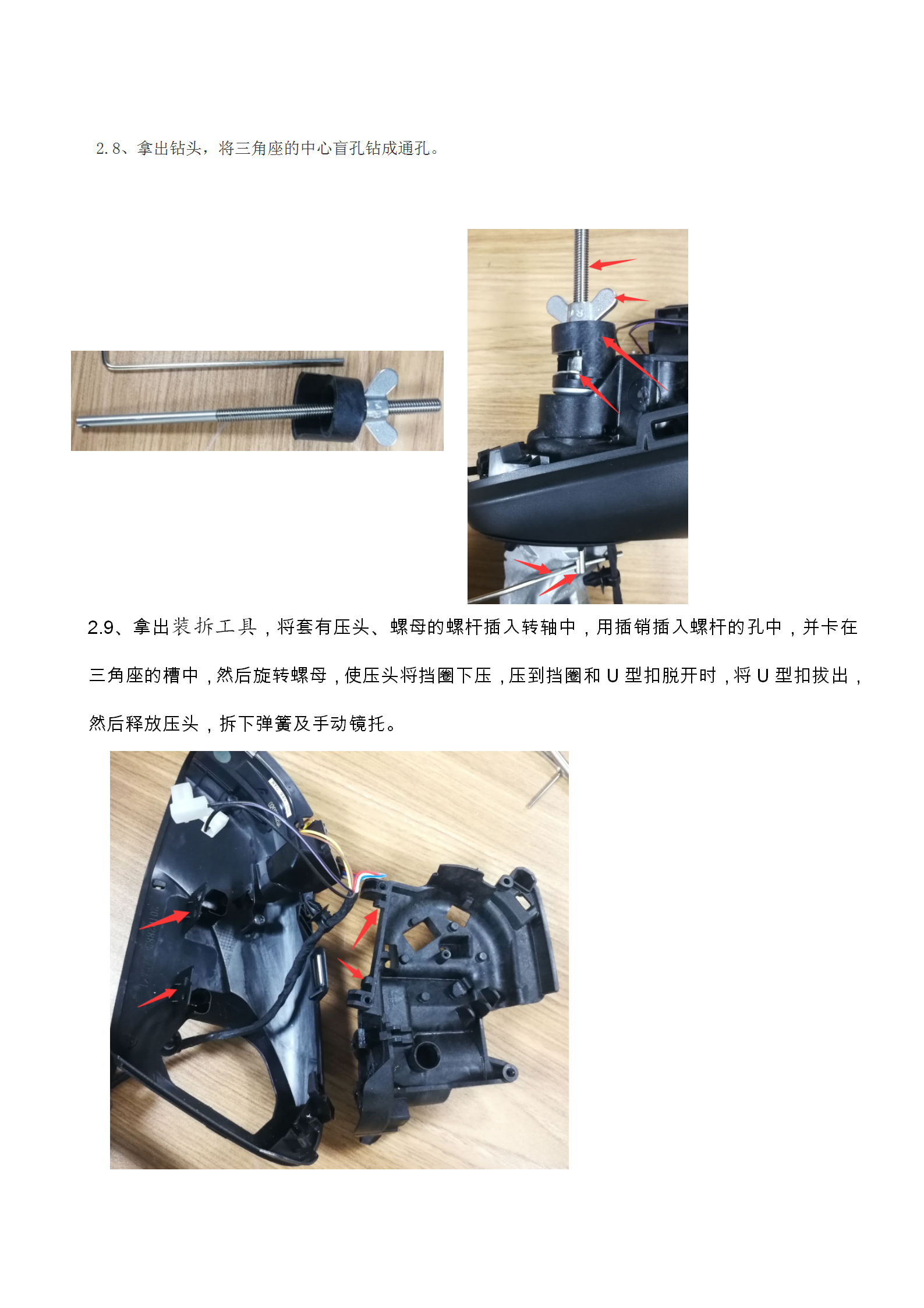 奥迪A3 A3L(21-现款)电动折叠后视镜及升窗器安装说明书-V0(1)_12.png