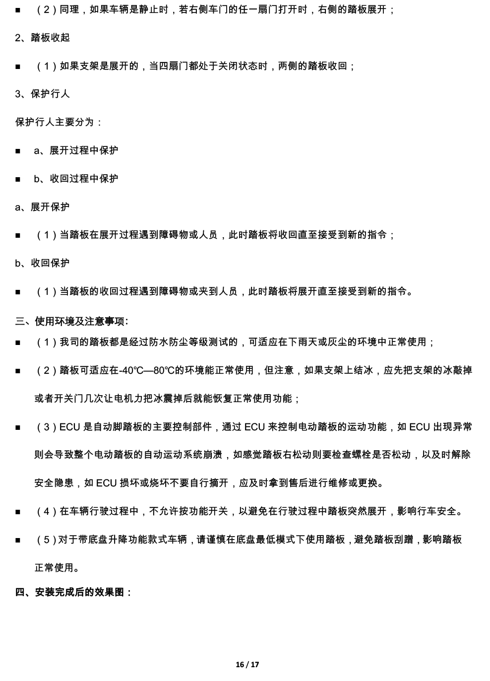 PW031081B 新智享踏板适配19+款进口大众途锐-16 拷贝.jpg