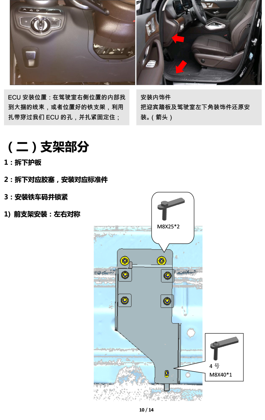 PW03120306智能踏板适配19+款奔驰GLC-L（五代）-10 拷贝.jpg