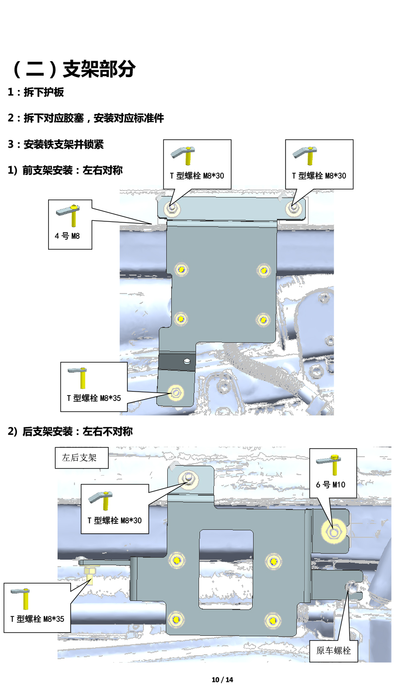 二维 PW034358B-新智享踏板适配18+款雷克萨斯NX-10 拷贝.jpg