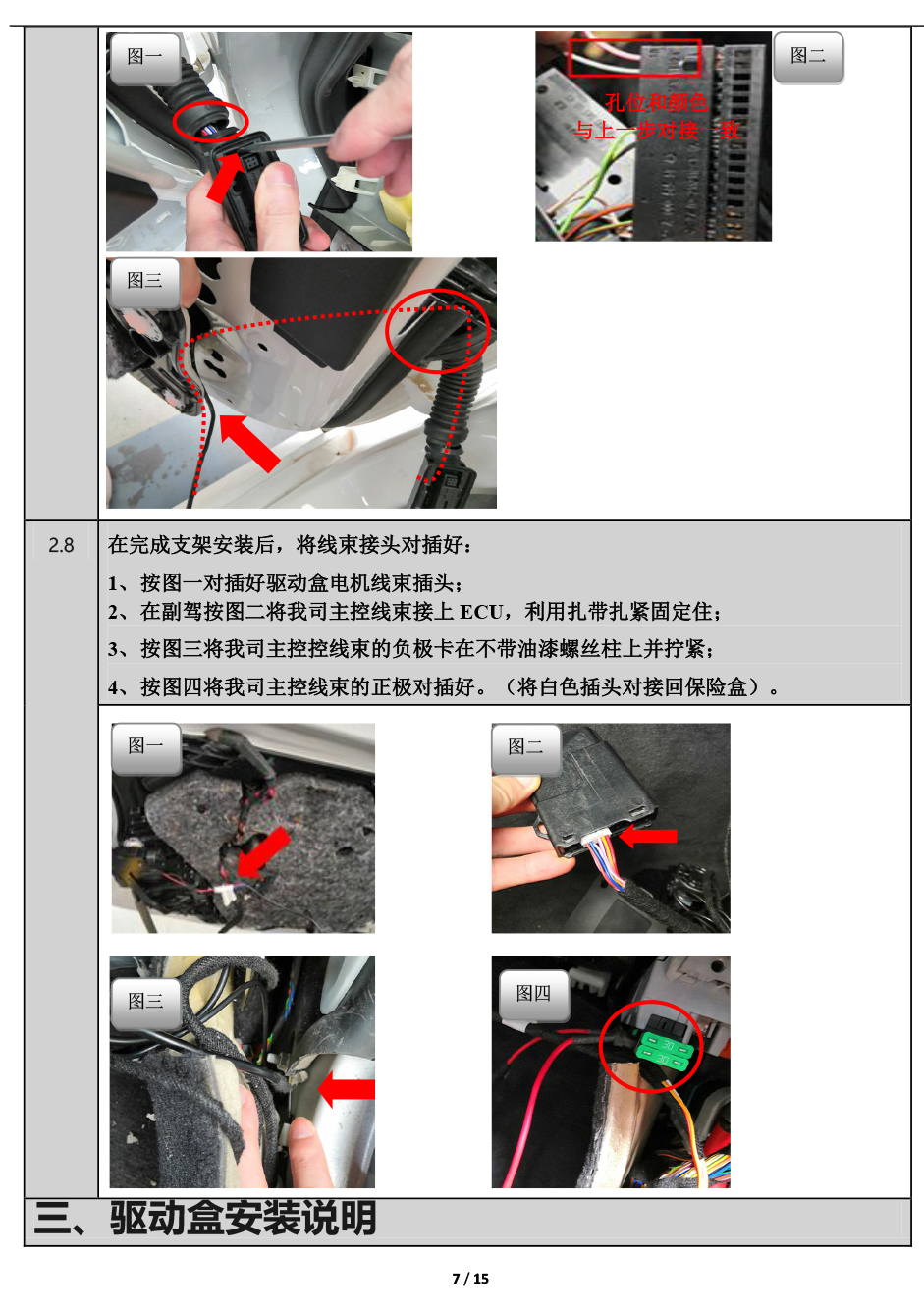 PW036343-PW035025 电子儿童锁适配19+款宝马X1-7 拷贝.jpg