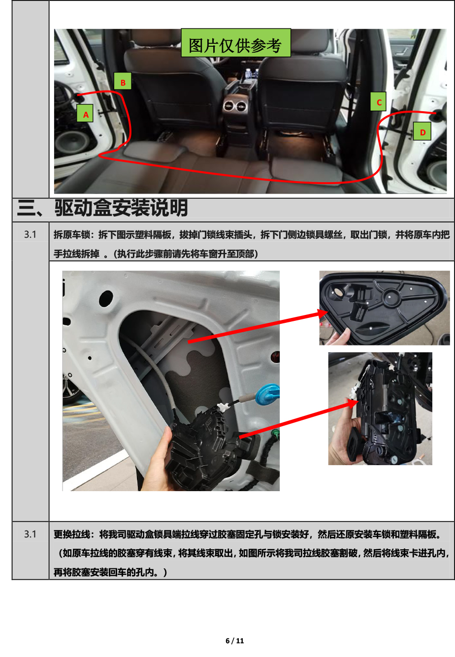 PW037491-电子儿童锁适配20+款一汽大众探歌（4S专供版）-6 拷贝.jpg