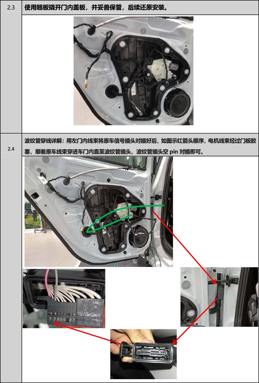 PW038606-电子儿童锁适配21+款一汽大众高尔夫8（4S专供版）-4 拷贝.jpg