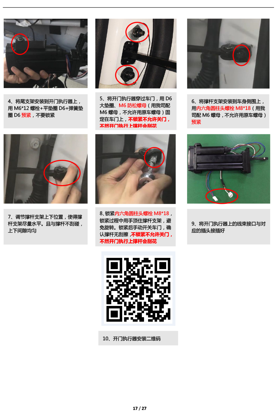 二维 PW0372961&PW0372971智动门适配17款宝马7系（左前门）（右前门）-17 拷贝.jpg