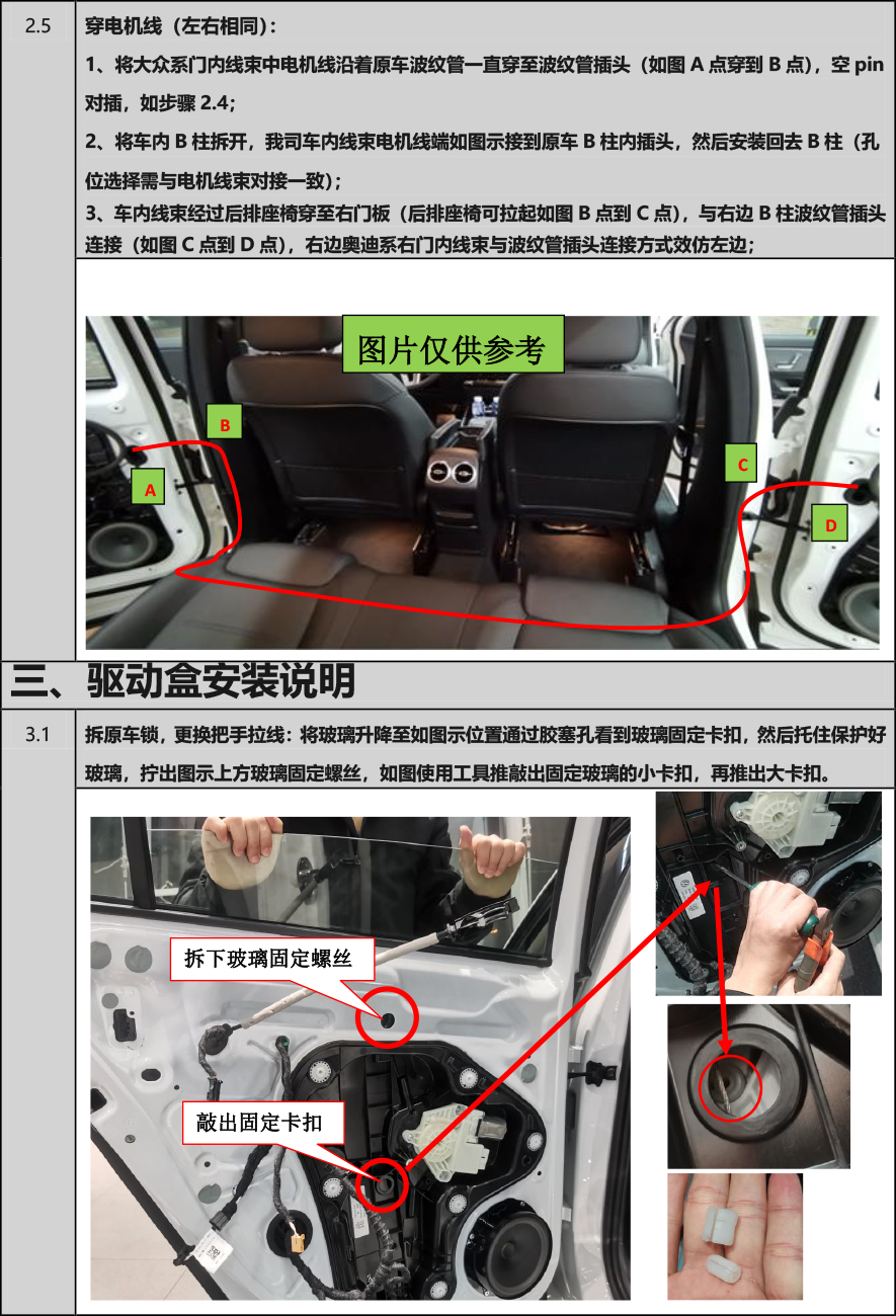 PW038606-电子儿童锁适配21+款一汽大众高尔夫8（4S专供版）-5 拷贝.jpg