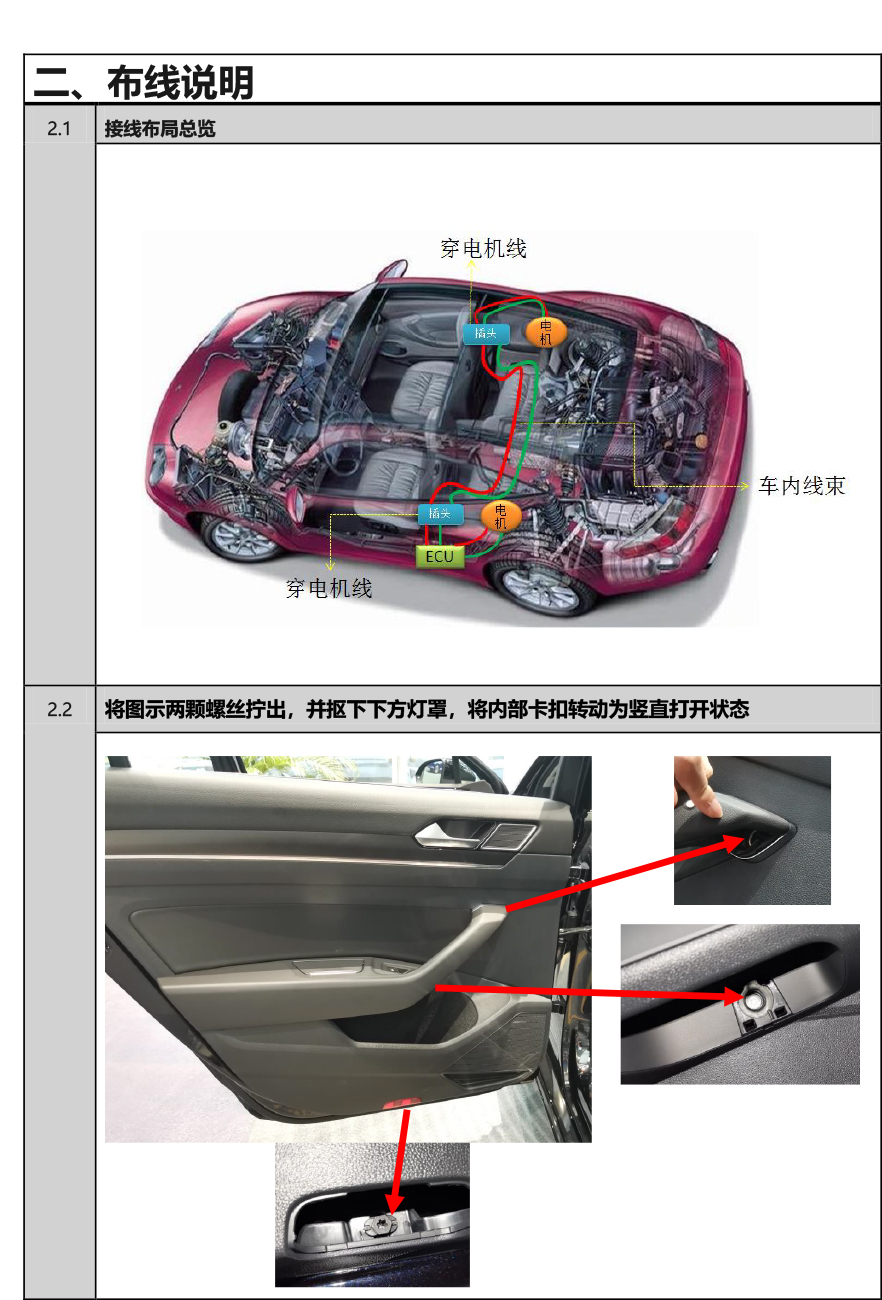PW037490-电子儿童锁适配20+款一汽大众迈腾（4S专供版）-3 拷贝.jpg