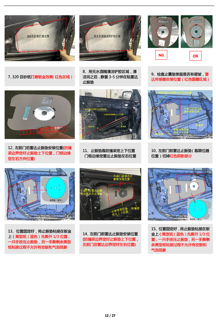 二维 PW0372961&PW0372971智动门适配17款宝马7系（左前门）（右前门）-12 拷贝.jpg