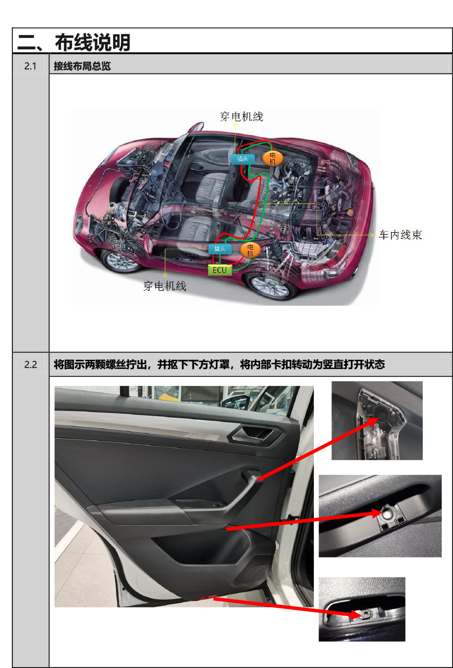 PW038427-电子儿童锁适配20+款一汽大众速腾（4S专供版）-3 拷贝.jpg