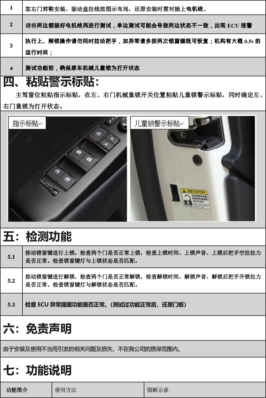 PW038427-电子儿童锁适配20+款一汽大众速腾（4S专供版）-8 拷贝.jpg