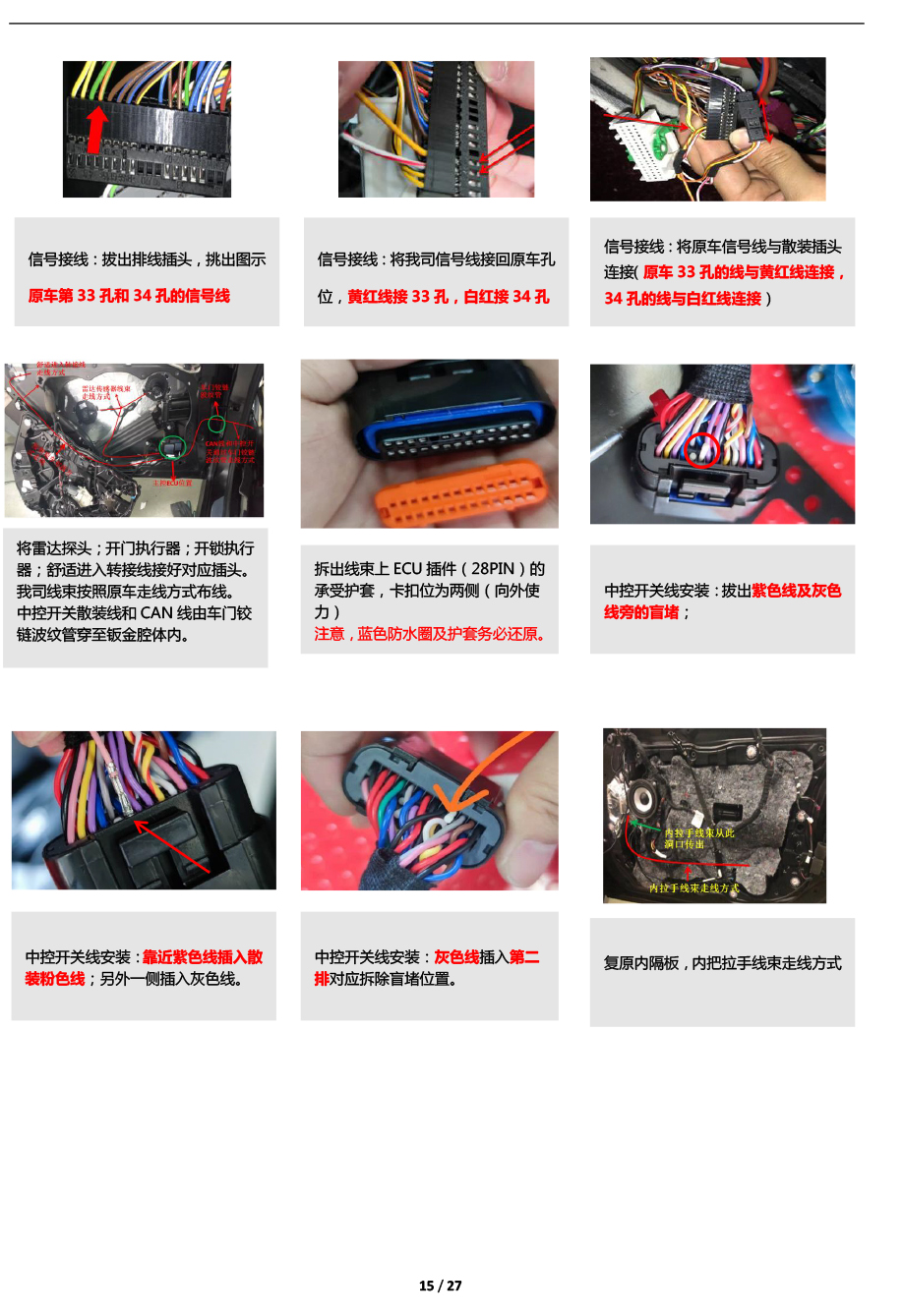 二维 PW0372961&PW0372971智动门适配17款宝马7系（左前门）（右前门）-15 拷贝.jpg
