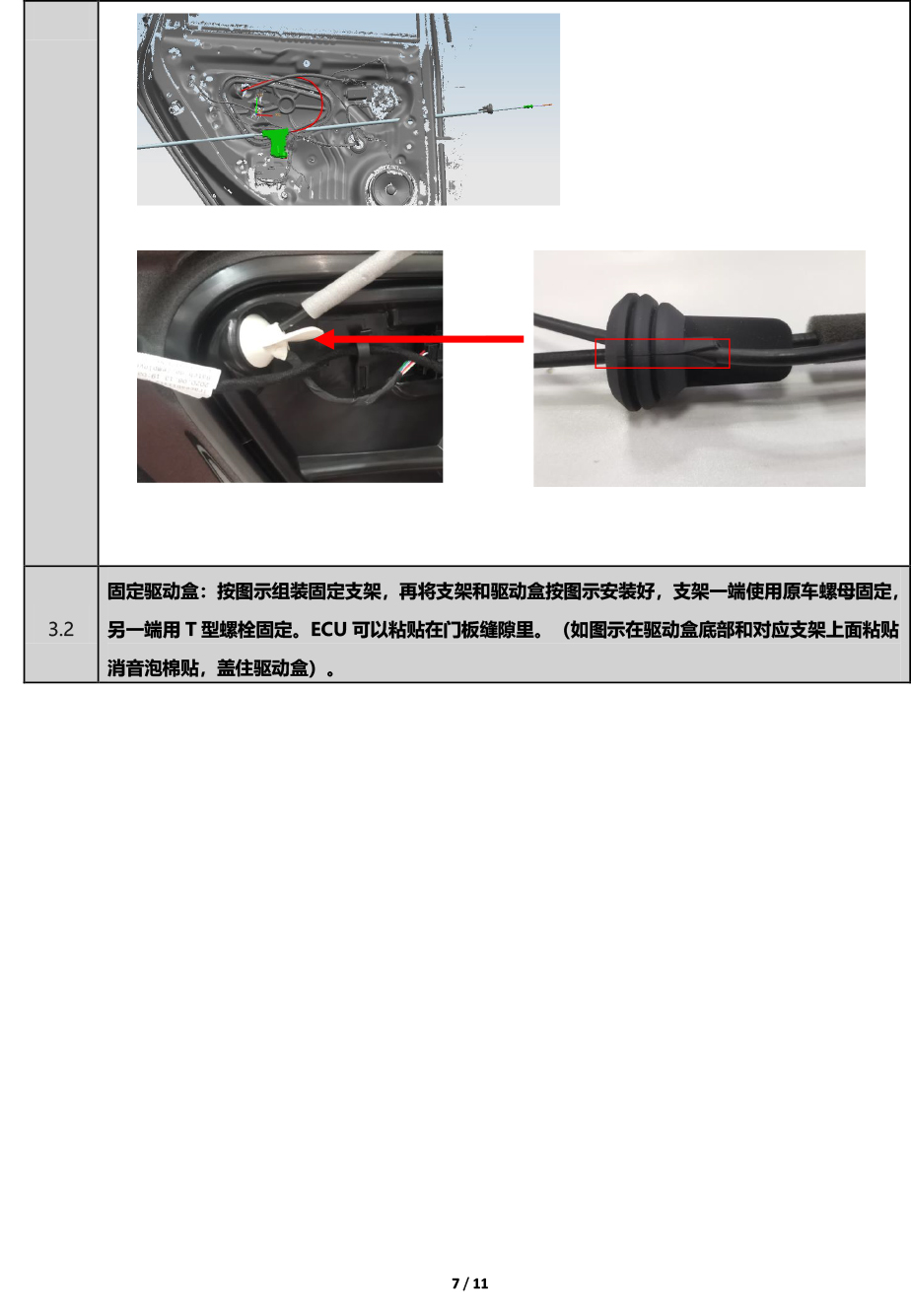 PW037491-电子儿童锁适配20+款一汽大众探歌（4S专供版）-7 拷贝.jpg