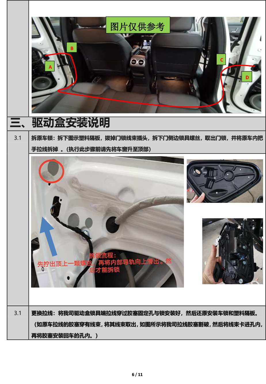 PW037487-电子儿童锁适配21+款上汽大众途岳（4S专供版）-6 拷贝.jpg