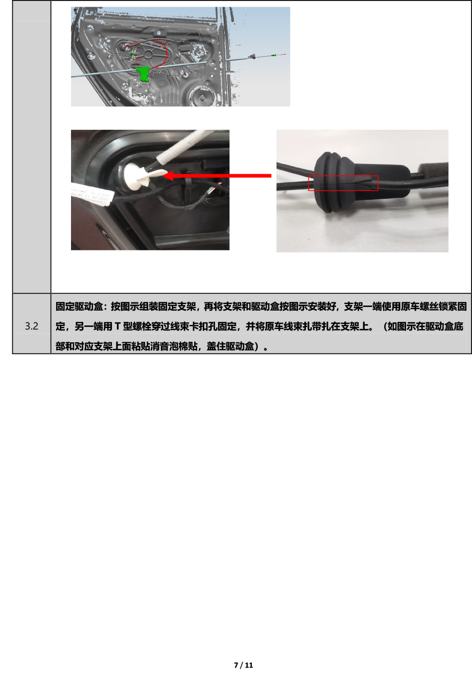 PW037487-电子儿童锁适配21+款上汽大众途岳（4S专供版）-7 拷贝.jpg