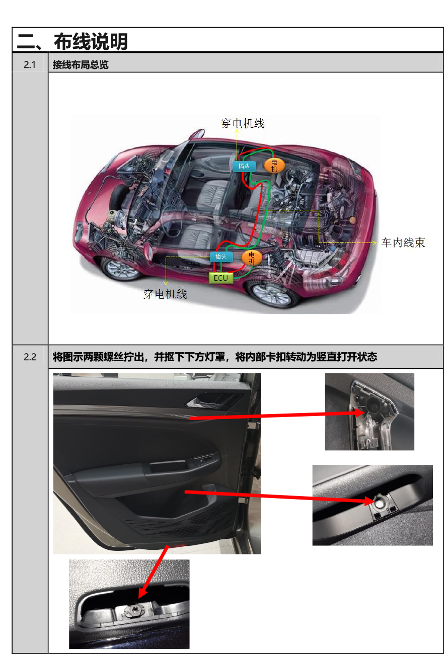 PW037488-电子儿童锁适配21+款一汽大众宝来（4S专供版）-3 拷贝.jpg