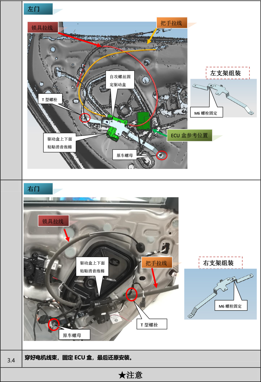 PW038427-电子儿童锁适配20+款一汽大众速腾（4S专供版）-7 拷贝.jpg