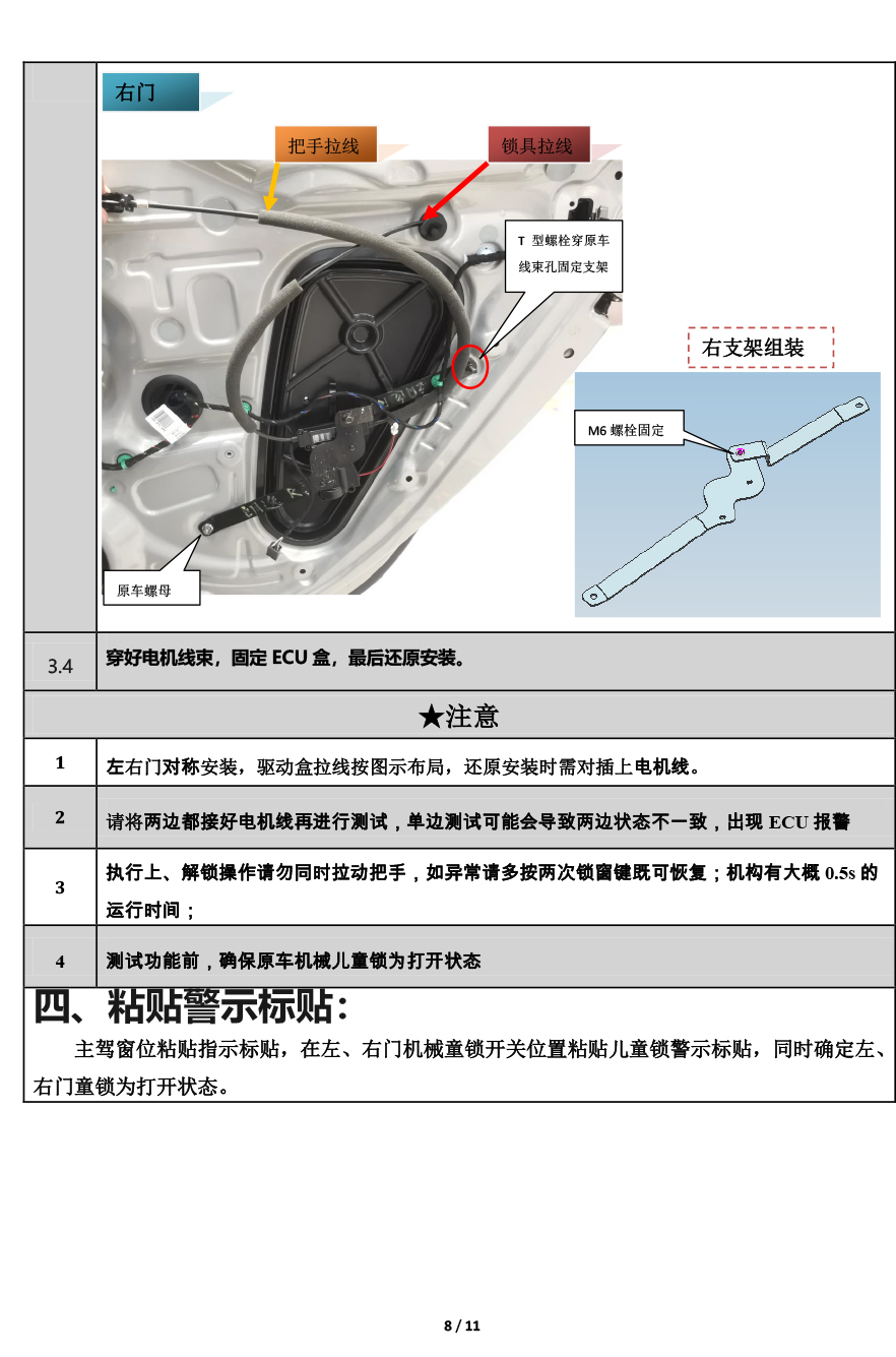 PW037485-电子儿童锁适配21+款上汽大众朗逸（4S专供版）-8 拷贝.jpg