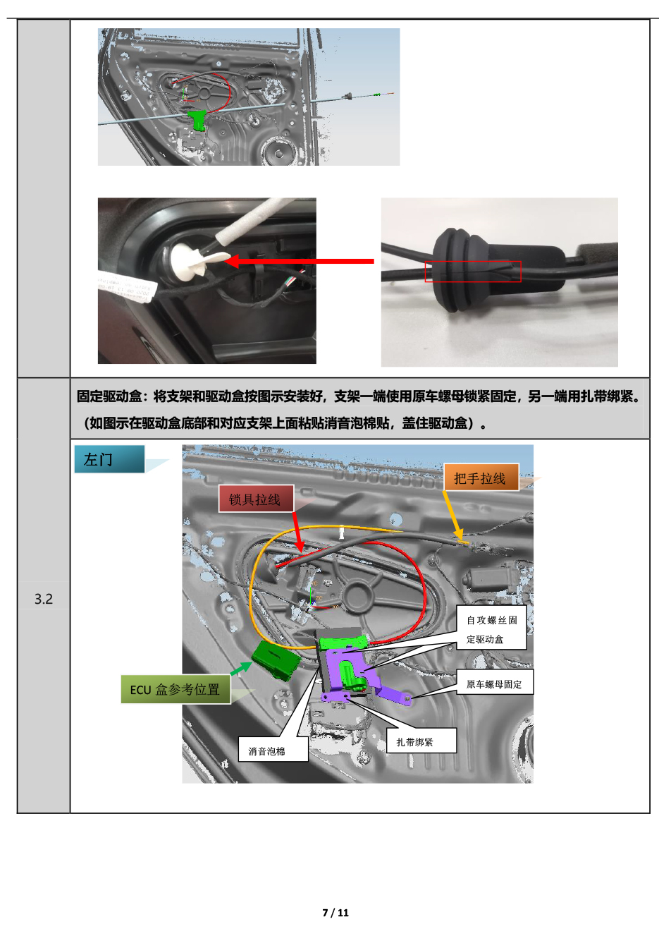 PW036831-电子儿童锁适配20+款上汽大众帕萨特（4S专供版）-7 拷贝.jpg